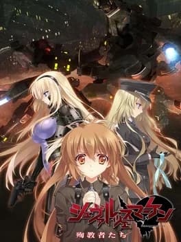 schwarzesmarken-junkyousha-tachi