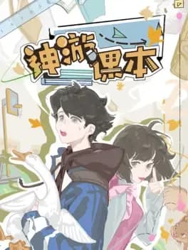 shenyou-keben