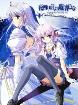 yoake-mae-yori-ruri-iro-na-brighter-than-dawning-blue