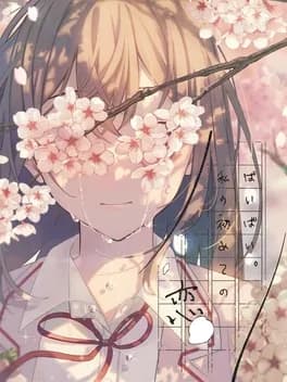 bye-bye-watashi-no-hajimete-no-koi