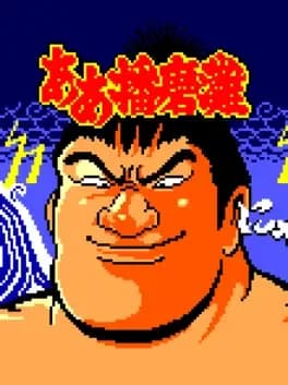 aah-harimanada-gg2sms