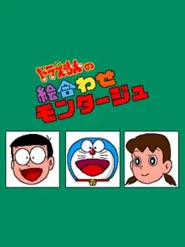 doraemon-no-eawase-montage
