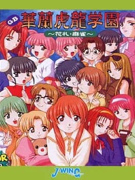 karan-koron-gakuen-hanafuda-mahjong