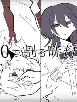 0-de-waru-kinou