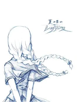 natsu-no-hi-no-resonance