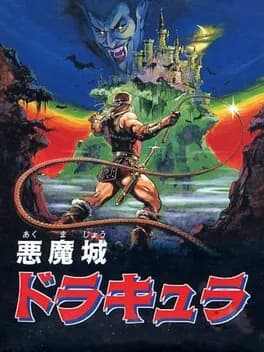 akumajou-dracula--3