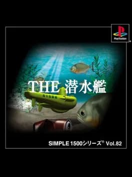 simple-1500-series-vol-82-the-sensuikan