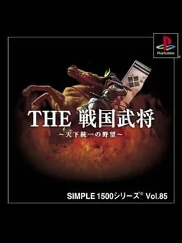 simple-1500-series-vol-85-the-sengoku-bushou-tenka-touitsu-no-yabou