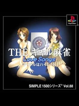 simple-1500-series-vol-88-the-gal-mahjong