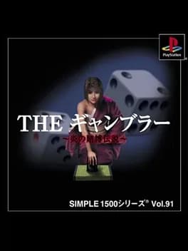 simple-1500-series-vol-91-the-gambler-honoo-no-tobaku-densetsu
