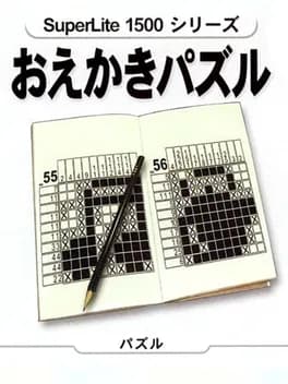 superlite-1500-series-oekaki-puzzle-1