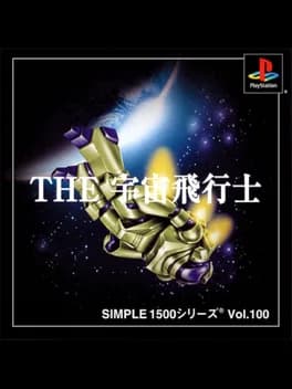 simple-1500-series-vol-100-the-uchuu-hikoushi