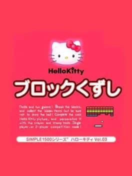 simple-1500-series-hello-kitty-vol-03-hello-kitty-block-kuzushi