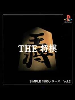 simple-1500-series-vol-2-the-shogi