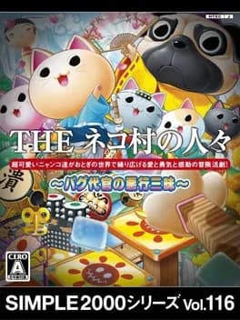 simple-2000-series-vol-dot-116-the-neko-mura-no-hitobito-pagu-daikan-no-akugyou-san-mai