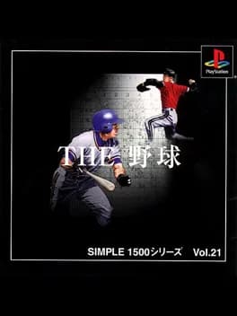 simple-1500-series-vol-21-the-yakyuu-pro-yakyuu-jitsumeiban