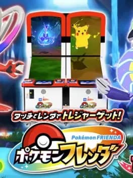 pokemon-frienda