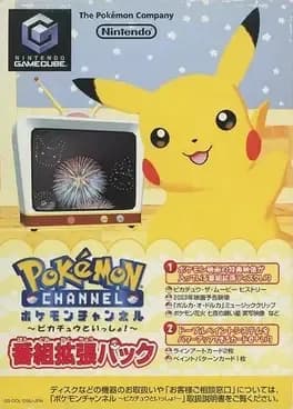 pokemon-channel-bangumi-kakuchou-pack