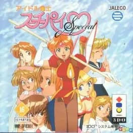 idol-janshi-suchie-pai-special