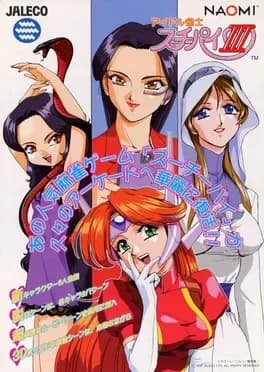 idol-janshi-suchie-pai-iii