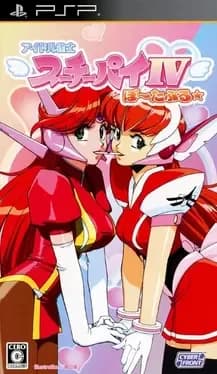 idol-janshi-suchie-pai-iv-portable