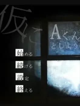 kari-ni-a-kun-to-shiyou
