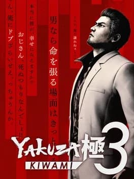 yakuza-kiwami-3