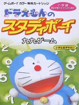 doraemon-no-study-boy-kuku-game