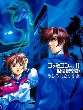 famicom-tantei-club-part-ii-ushiro-ni-tatsu-shoujo--1