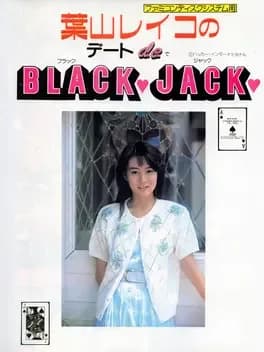 hayama-reiko-no-date-de-blackjack