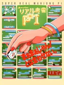 super-real-mahjong-pi