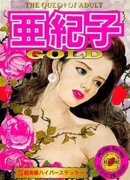 akiko-gold-the-queen-of-adult