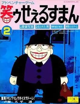warau-salesman-2