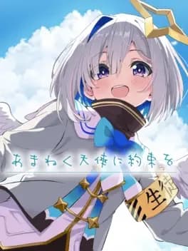 amaneku-tenshi-ni-yakusoku-wo