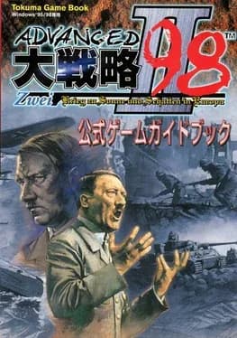 advanced-daisenryaku-98-ii