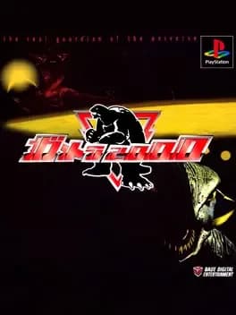 gamera-2000