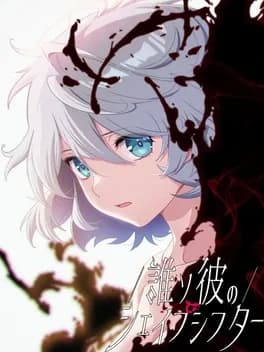 tasogare-no-shape-shifter