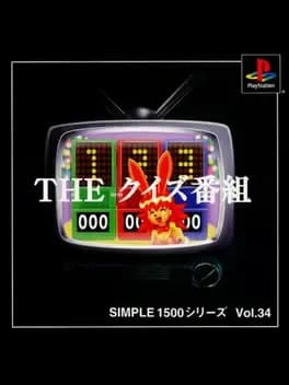 simple-1500-series-vol-34-the-quiz-bangumi