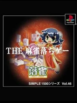 simple-1500-series-vol-46-the-mahjong-ochige-raku-jongg