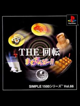 simple-1500-series-vol-66-the-kaiten-mawasun-da