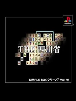 simple-1500-series-vol-79-the-shisenshou