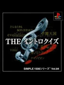 simple-1500-series-vol-84-the-intro-quiz
