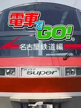 densha-de-go-nagoya-tetsudou-hen