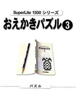 superlite-1500-series-oekaki-puzzle-3