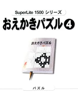 superlite-1500-series-oekaki-puzzle-4