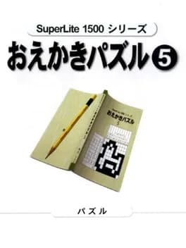 superlite-1500-series-oekaki-puzzle-5