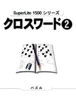 superlite-1500-series-crossword-2