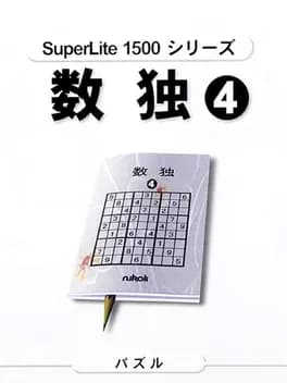 superlite-1500-series-sudoku-4