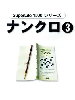 superlite-1500-series-nankuro-3