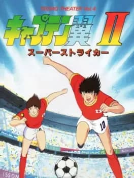 captain-tsubasa-vol-ii-super-striker